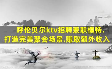 四平酒吧招聘