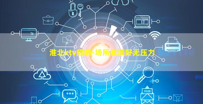 邵阳夜场招聘