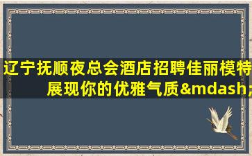 黑龙江酒吧招聘